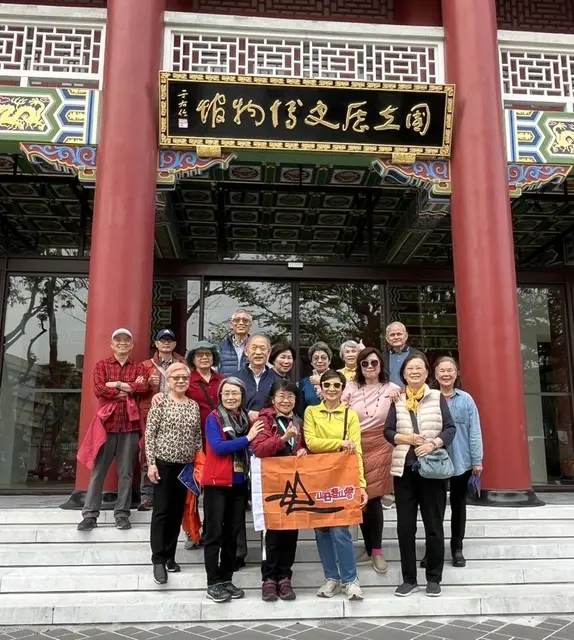 歷史博物館 清翫雅集
