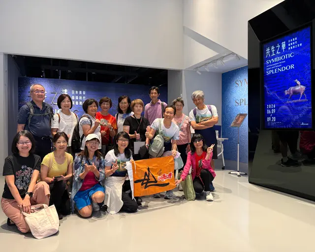 20260811師大美術館共生之華展